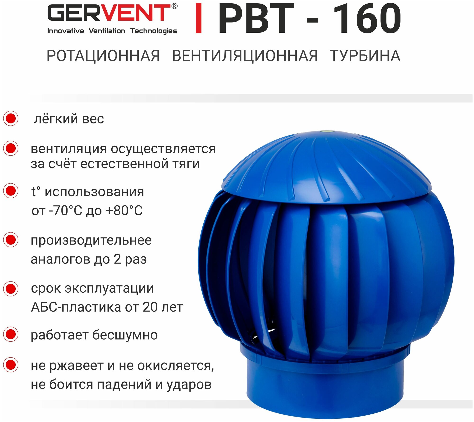 GERVENT, Нанодефлектор, Ротационная вентиляционная турбина 160, синий - фотография № 3