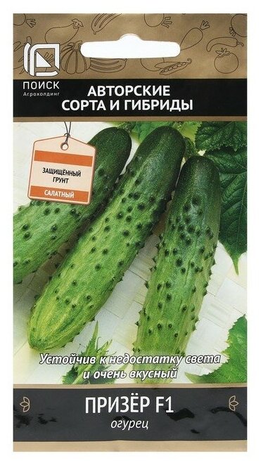 Семена Огурец Призер F1 12 семян / по 2 уп