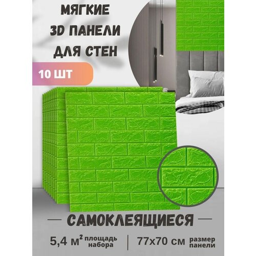 Стеновые панели самоклеящиеся ПВХ 3д плитка 77х70 см 10 шт 1400₽