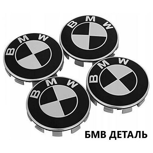 Колпачок на литой диск для BMW Classic 68 мм. Номер 36136783536. комплект 4 шт.