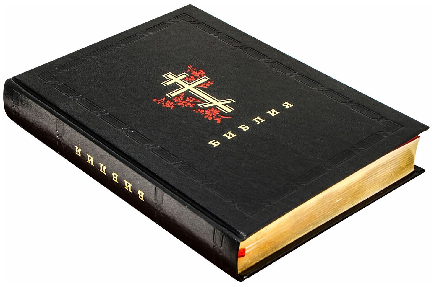 Библия. Книги Священного Писания Ветхого и Нового Завета (золотой обрез) - фото №10