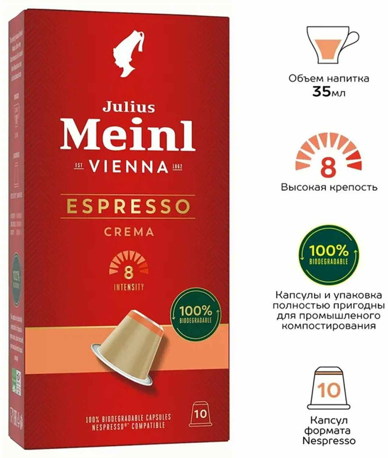 Кофе в капсулах JULIUS MEINL "Espresso Crema" для кофемашин Nespresso, 10 порций, 94029 - фотография № 3