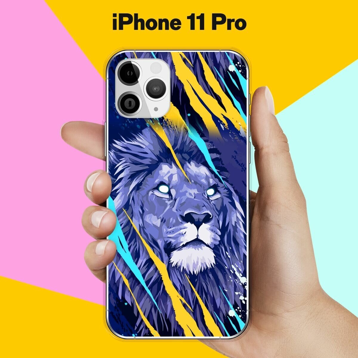 Силиконовый чехол на Apple iPhone 11 Pro Лев / для Эпл Айфон 11 Про