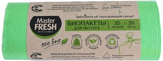 Мешки для мусора Master FRESH БИОпакеты 35 л, 30 шт., салатовый