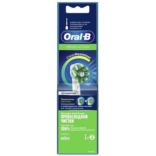 Насадка ORAL-B EB50RB, для зубной щетки CrossAction, 2 шт oral b зубная щётка oral b 3d white whitening средней жёсткости