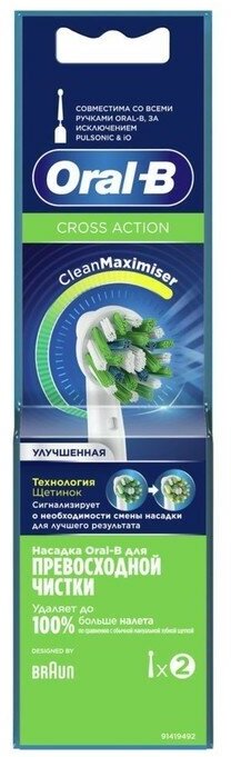 Насадка ORAL-B EB50RB, для зубной щетки CrossAction, 2 шт