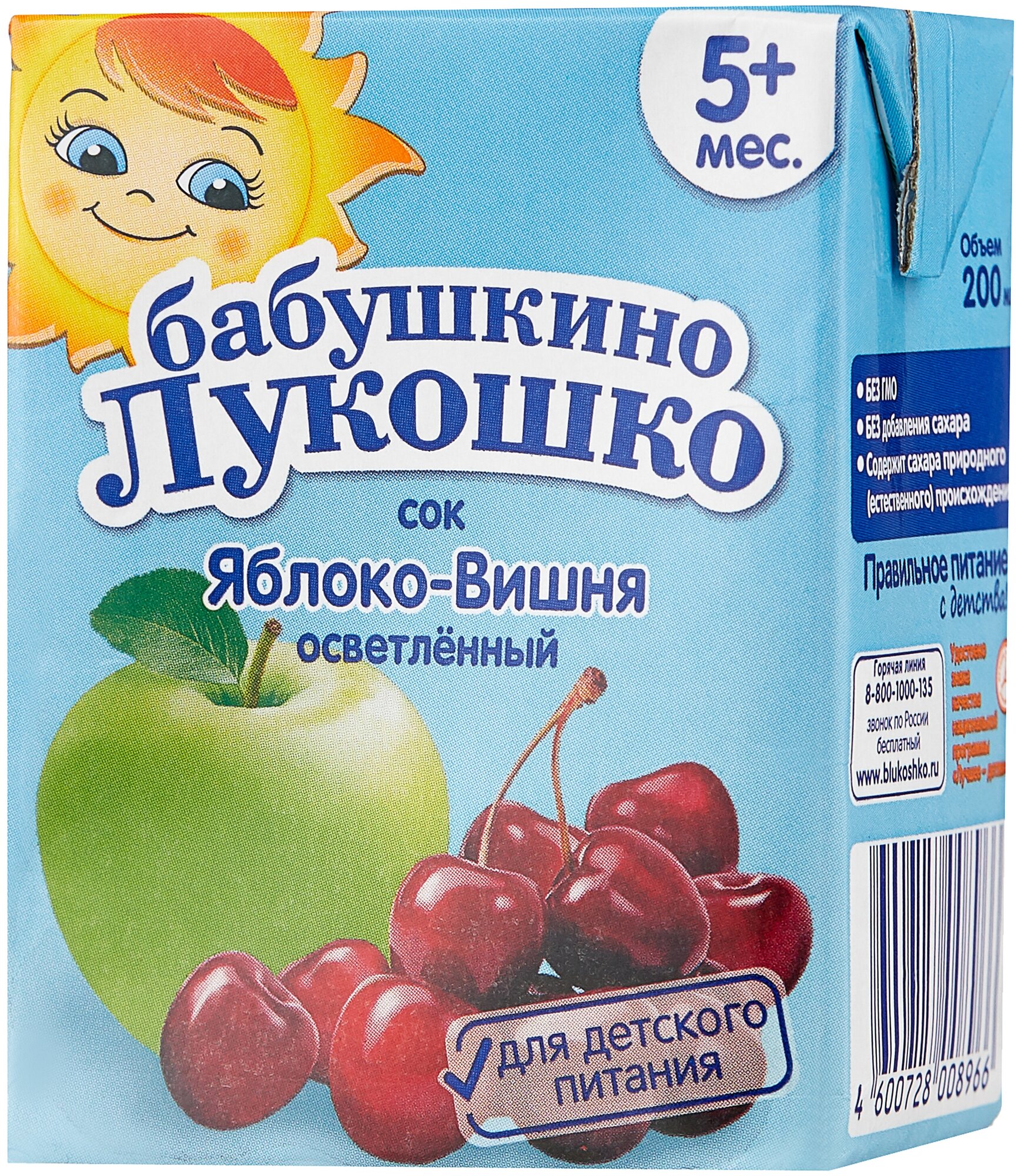 Бабушкино лукошко сок 0,2л яблочно-вишневый с 5мес - фотография № 1