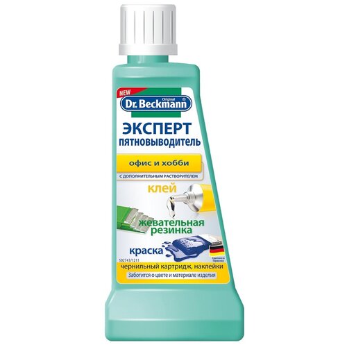 Dr. Beckmann Эксперт-пятновыводитель Офис и хобби , 50 г G-N-466552006