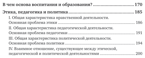 Книга Педагогика творческой личности - фото №7