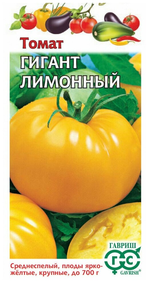 Гавриш, Томат Гигант лимонный 0,05 грамм