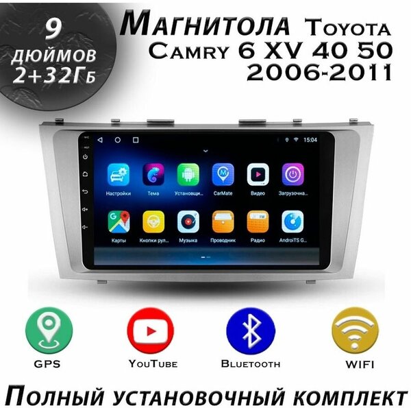 Магнитола TS7 Toyota Camry 6 XV 40 50 2006-2011 2/32Gb