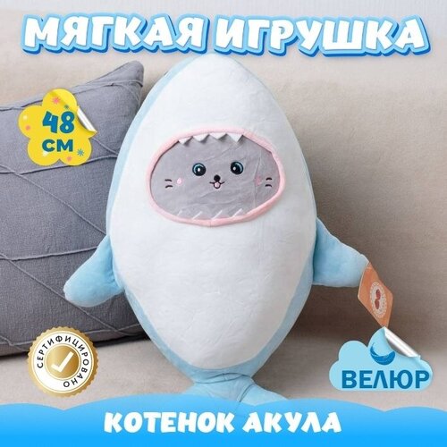 фото Мягкая игрушка акула для девочек и мальчиков / велюровый кот для детей kidwow голубой 48см