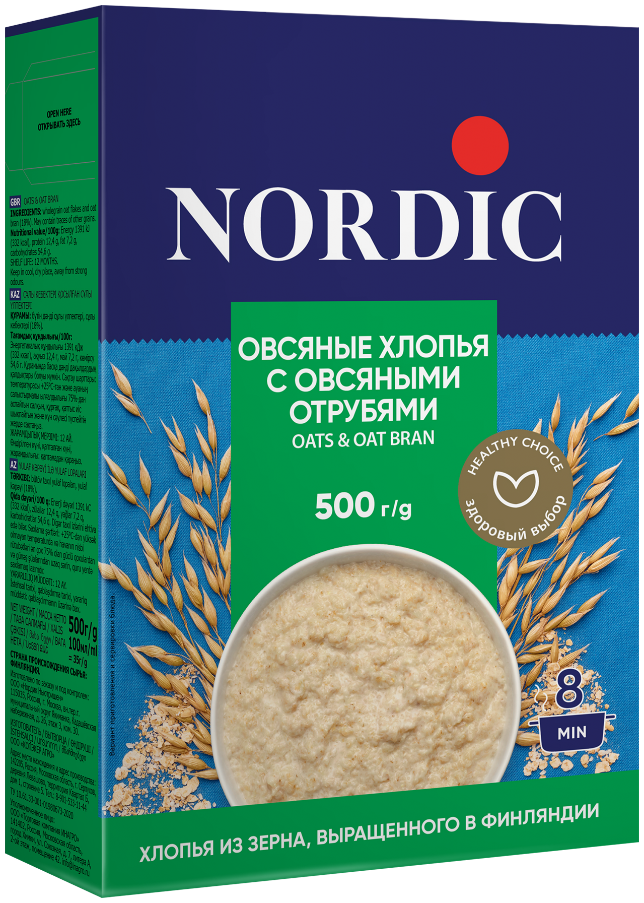 Nordic Хлопья овсяные с овсяными отрубями, 500 г