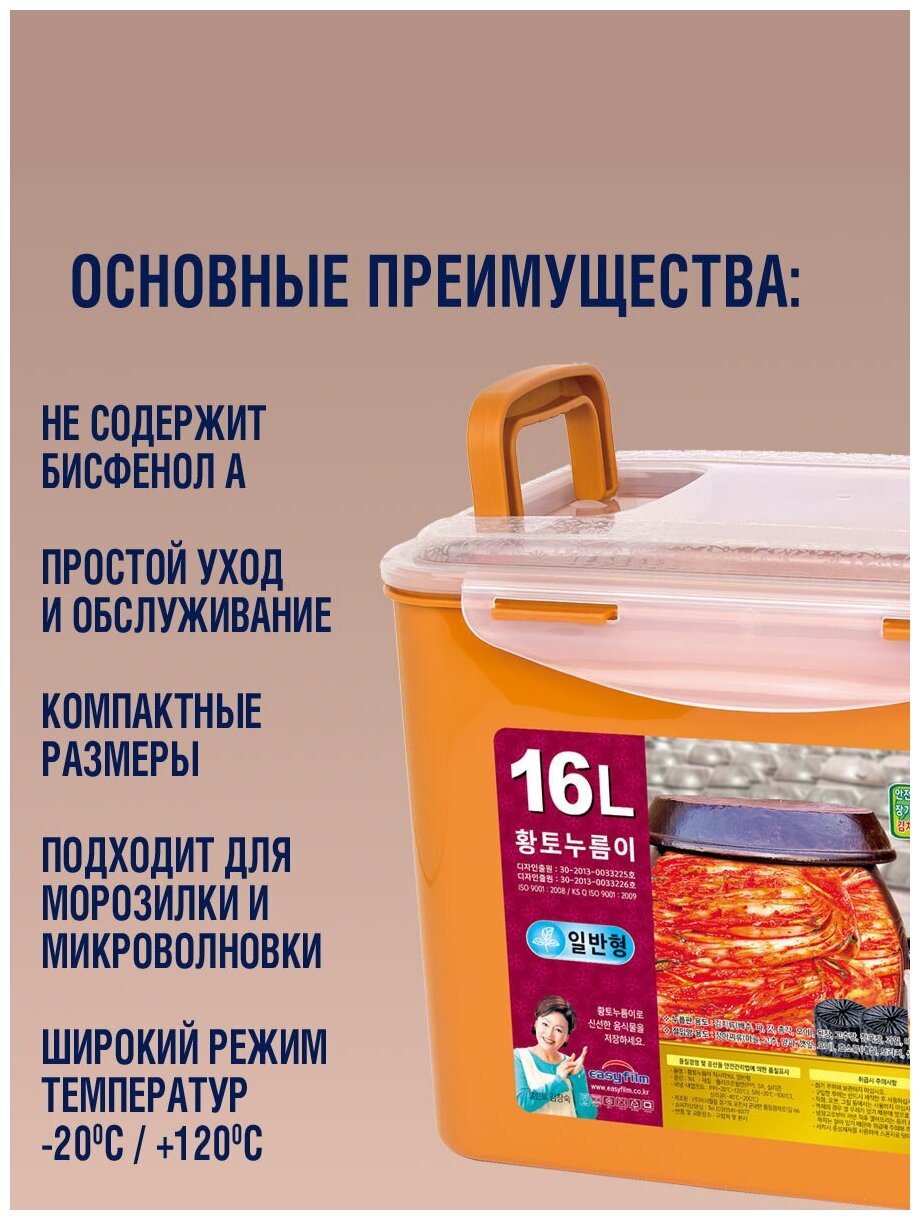 Контейнер с прессом для засолки Nooreum 16 л. — фото 1