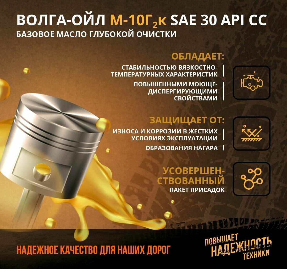 Минеральное моторное масло Волга-ойл Дизель М-10Г2к, 20 л - фотография № 8