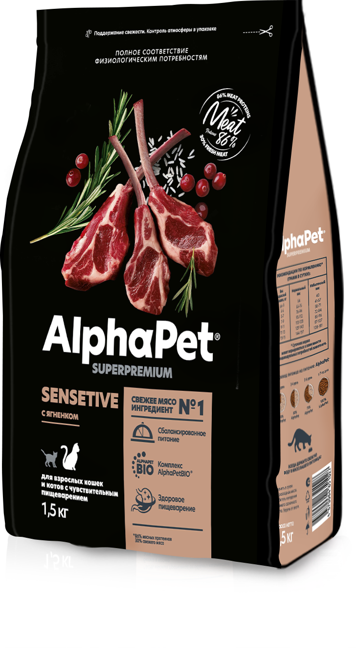 AlphaPet Superpremium Sensitive Сухой корм для кошек с чувствительным пищеварением Ягненок 1.5кг - фотография № 11