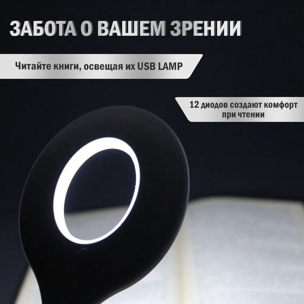 USB Лампа / Гибкая лампа / USB Светильник / светодиодный / Led - фотография № 2