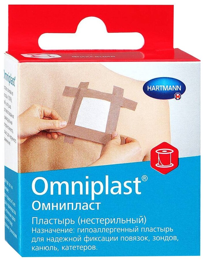 Hartmann OMNIPLAST пластырь фиксирующий текстильный с еврохолдером 2.5х500 см 1 шт.