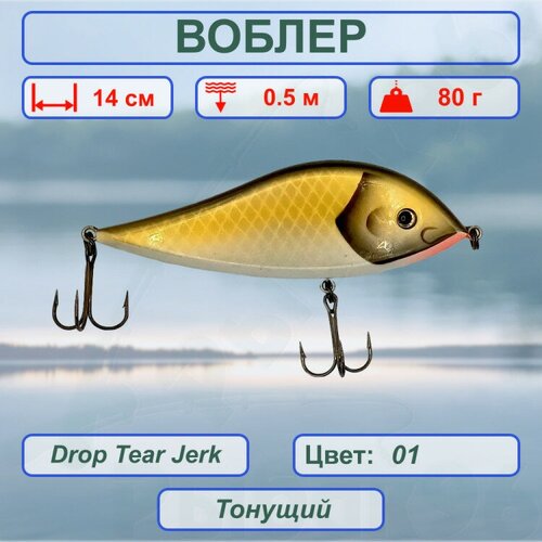 воблер cottus drop tear jerk 14см 80г 3654018 Воблер Cottus Drop Tear Jerk 14см 80г 3654001