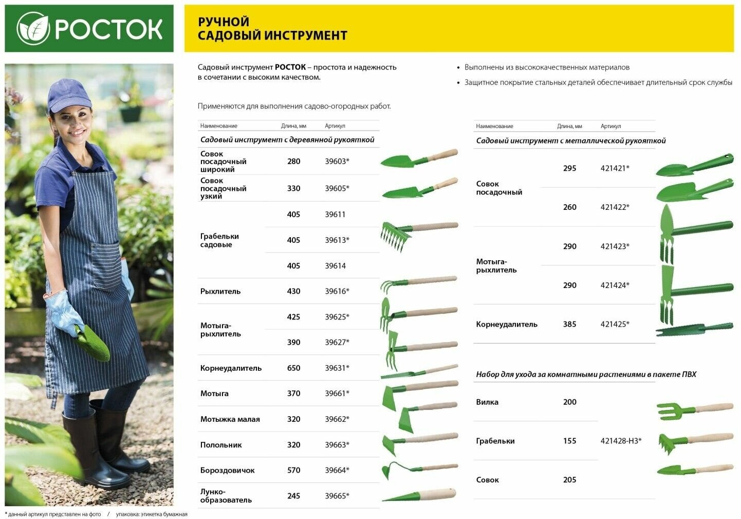 Совок посадочный росток с деревянной ручкой,узкий, рабочая часть 160мм - фотография № 2