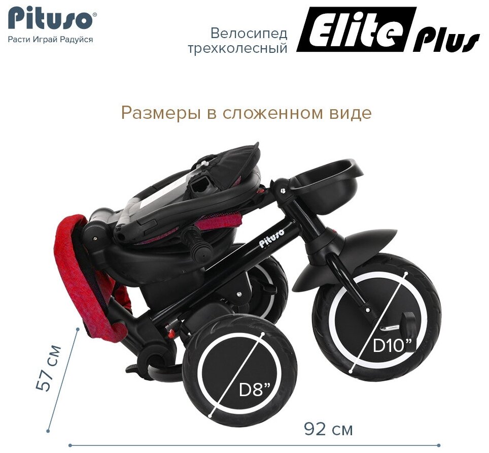 Складной трехколесный велосипед Pituso Elite Plus Red Maroon/Темно-красный