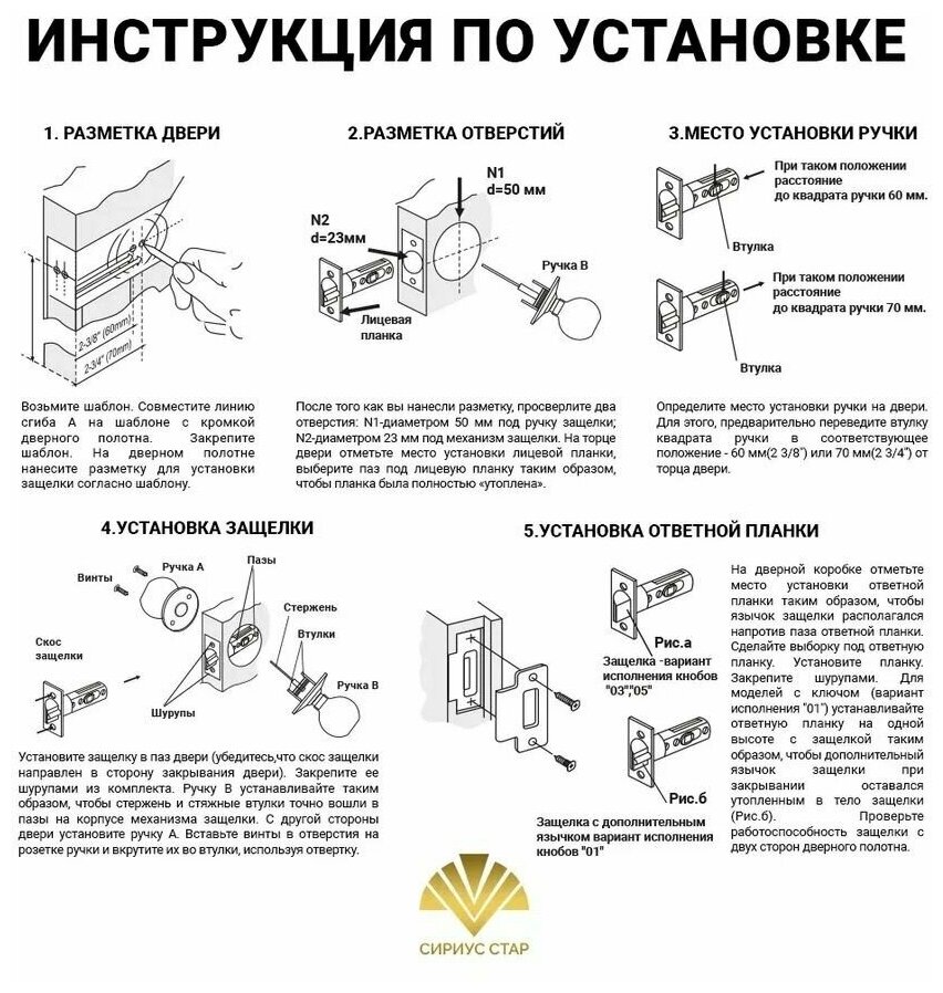 Ручка-защелка Титан 100-05 СР нажимная, межкомнатная, без запирания, Хром - фотография № 3