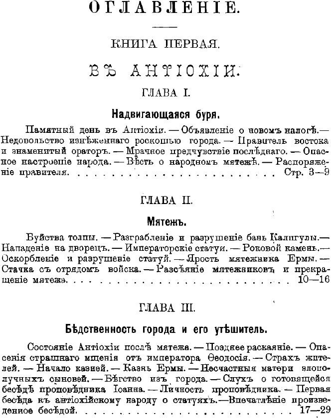 Книга Власть тьмы в царстве света - фото №9