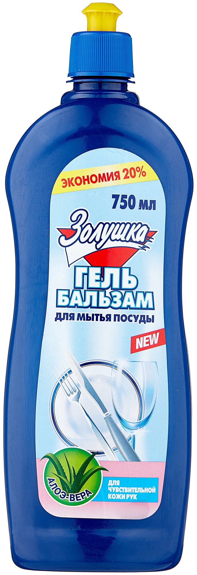 Золушка Гель-бальзам для мытья посуды Алоэ вера, 0.75 л