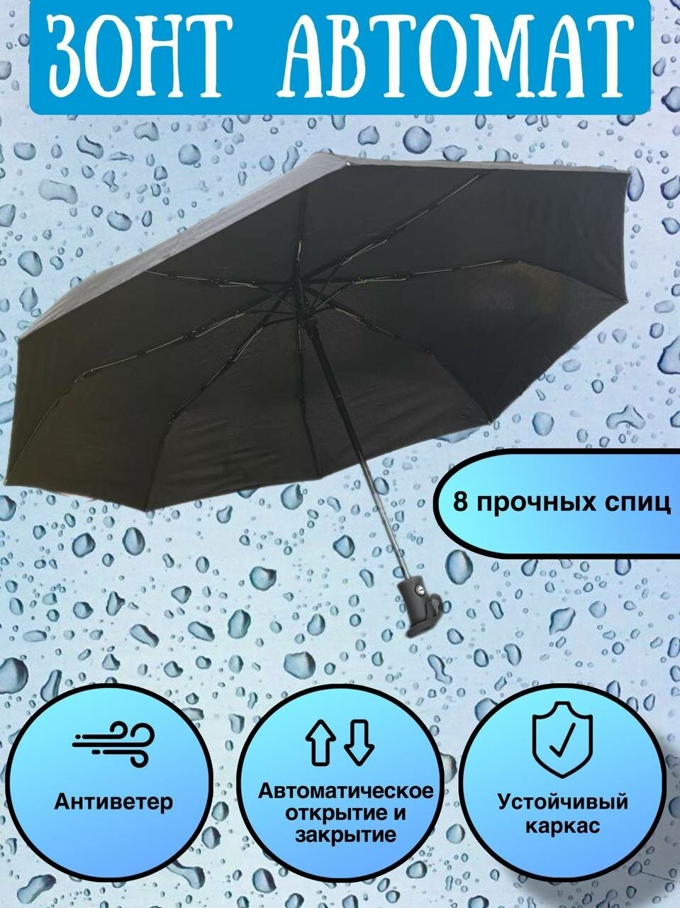 Зонт Zita