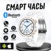 Lemfo Умные смарт часы D3 White Ceramic (Золотистый)