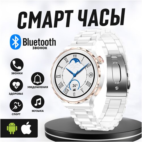 Lemfo Умные смарт часы D3 White Ceramic (Серебристый)