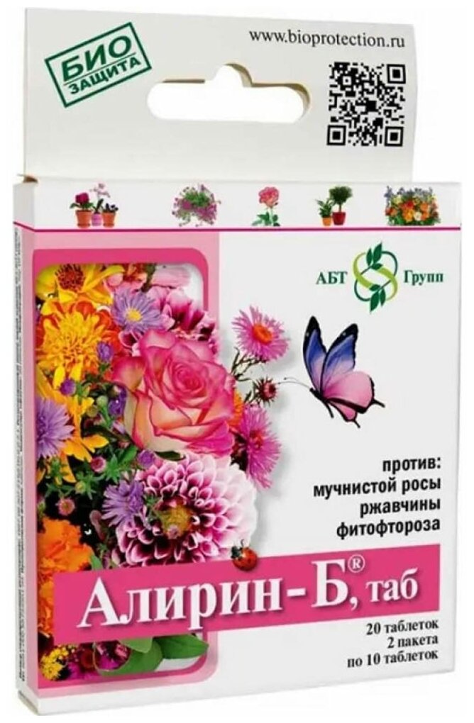 Удобрение АгроБиоТехнология Алирин-Б для цветов 20 таблеток в коробочке - фотография № 4
