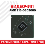 Видеочип AMD 216-0809000 - изображение