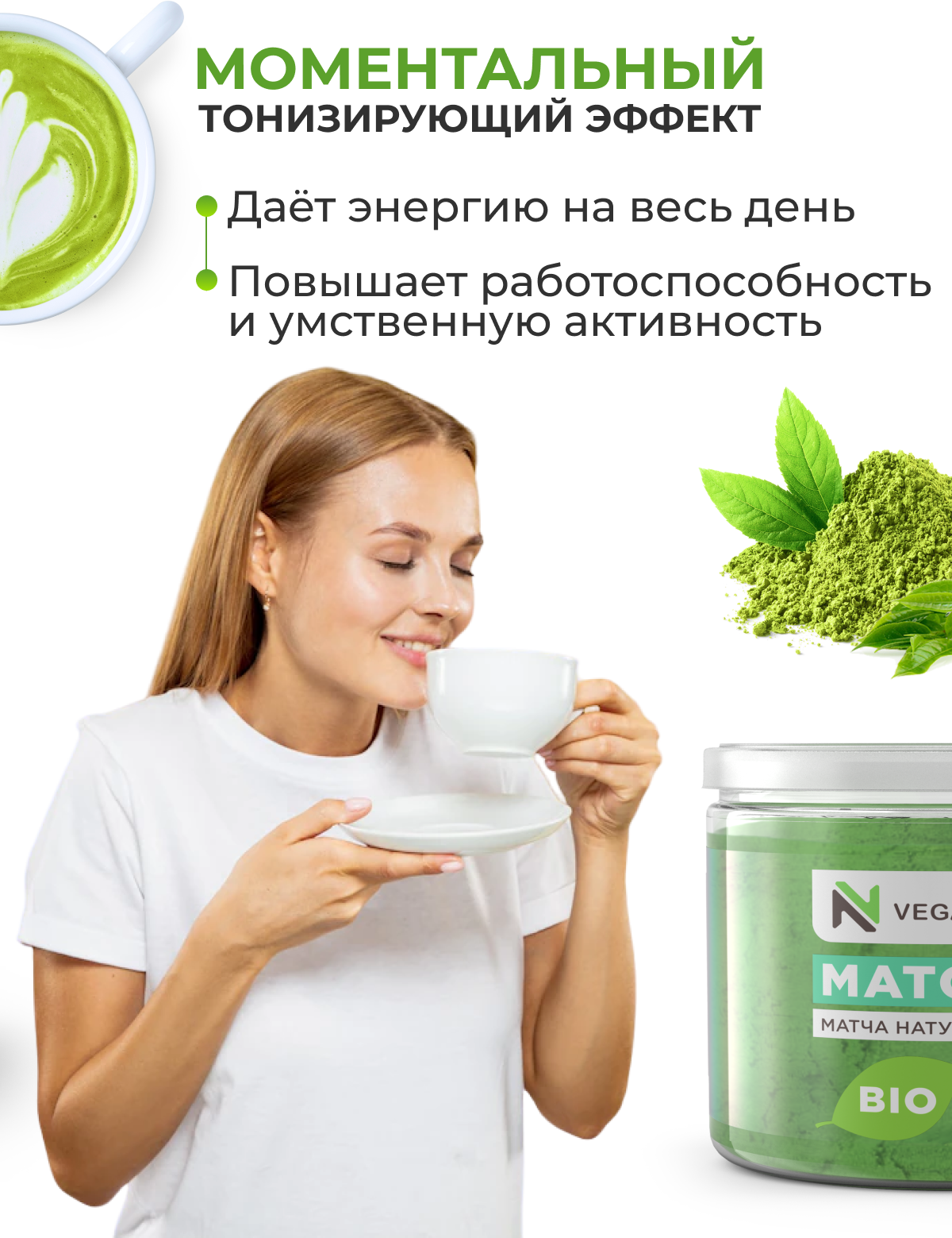 Матча чай японский зеленый для похудения 50г еда напитки из японии matcha latte растворимый латте