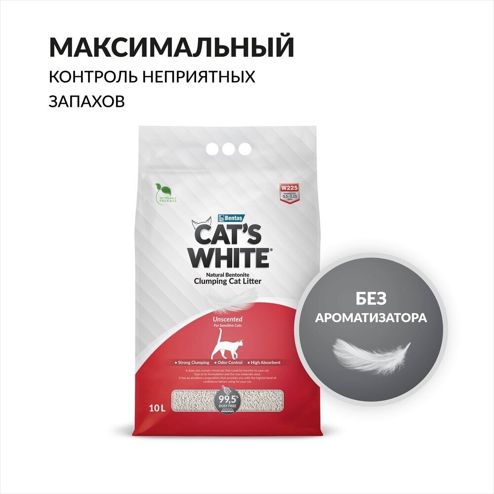 Cat's White Natural комкующийся наполнитель для кошачьего туалета 10л - фотография № 9