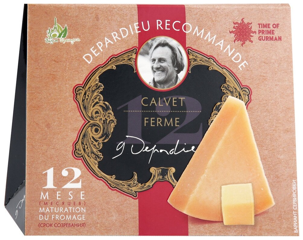 Сыр твердый Depardieu recommande Calvet ferme созревание 12 месяцев 50%