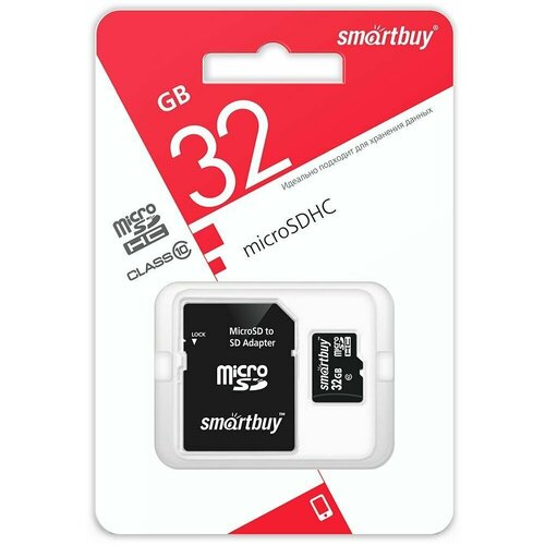 Карта памяти MicroSD 64GB Smart Buy Сlass 10 + SD адаптер