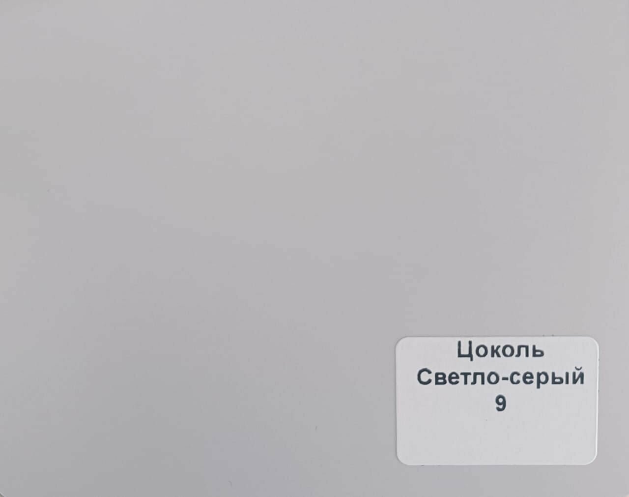фото Цоколь кухонный ПВХ Н-100 цвет: Светло-серый , длина:1600 мм - 1шт (заглушки 2 шт, угол 90гр. - 1 шт. (в цвет), клипсы для крепления - 4 шт.)