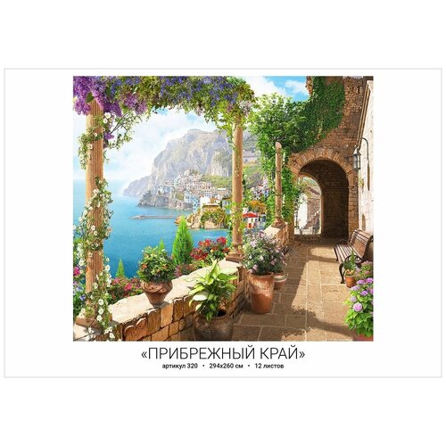 Фотообои Прибрежный край 294260 Тула 1050₽