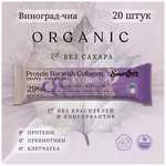 Батончик протеиновый Smartbar Protein ORGANIC 20 шт. х 40 г. - изображение