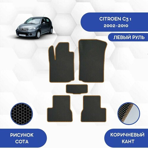 Комплект Ева ковриков для Citroen C3 1 2002-2010 С левым рулем / Авто / Аксессуары