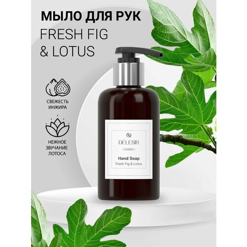 Delesir Collection Мыло для рук Fresh Fig & Lotus