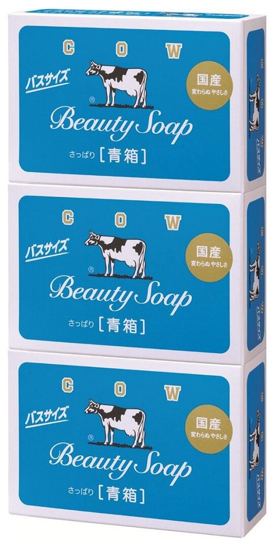 COW Beauty Soap Молочное освежающее туалетное мыло с прохладным ароматом жасмина 3х130 гр