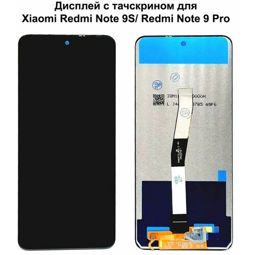 Дисплей с тачскрином для Xiaomi Redmi Note 9S/ Redmi Note 9 Pro черный дисплей для xiaomi redmi note 9s с тачскрином черный
