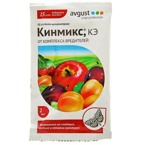 Кинмикс 2 мл (Август)