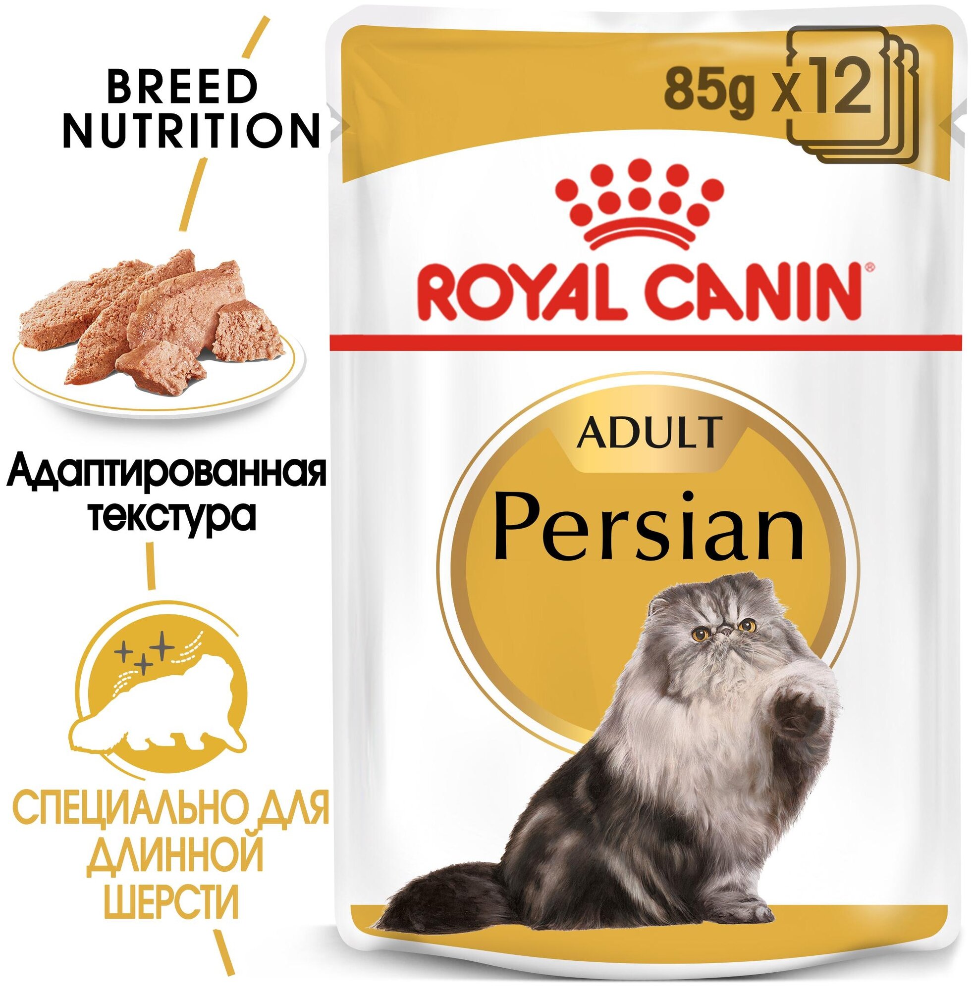 Влажный корм для кошек Royal Canin породы Персидская 12 шт. х 85 г (паштет) - фотография № 2