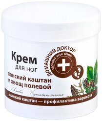 Домашний доктор Крем для ног Конский каштан и хвощ полевой 250 мл баночка