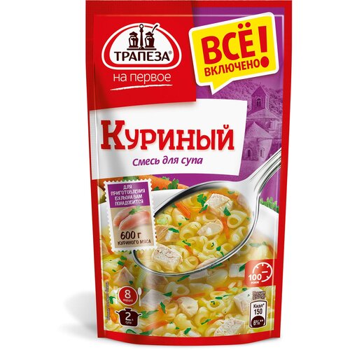 Смесь для супа Куриный 