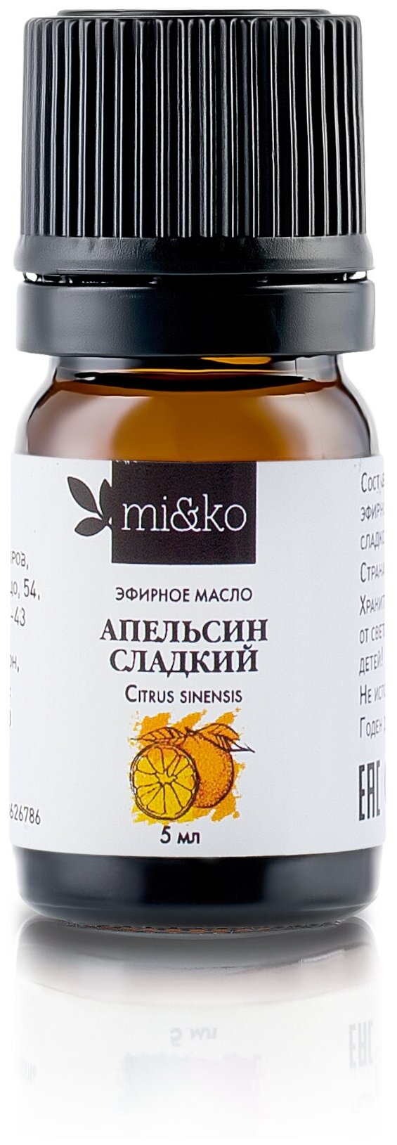 Эфирное масло "Апельсин сладкий", organic Mi&Ko 5 мл