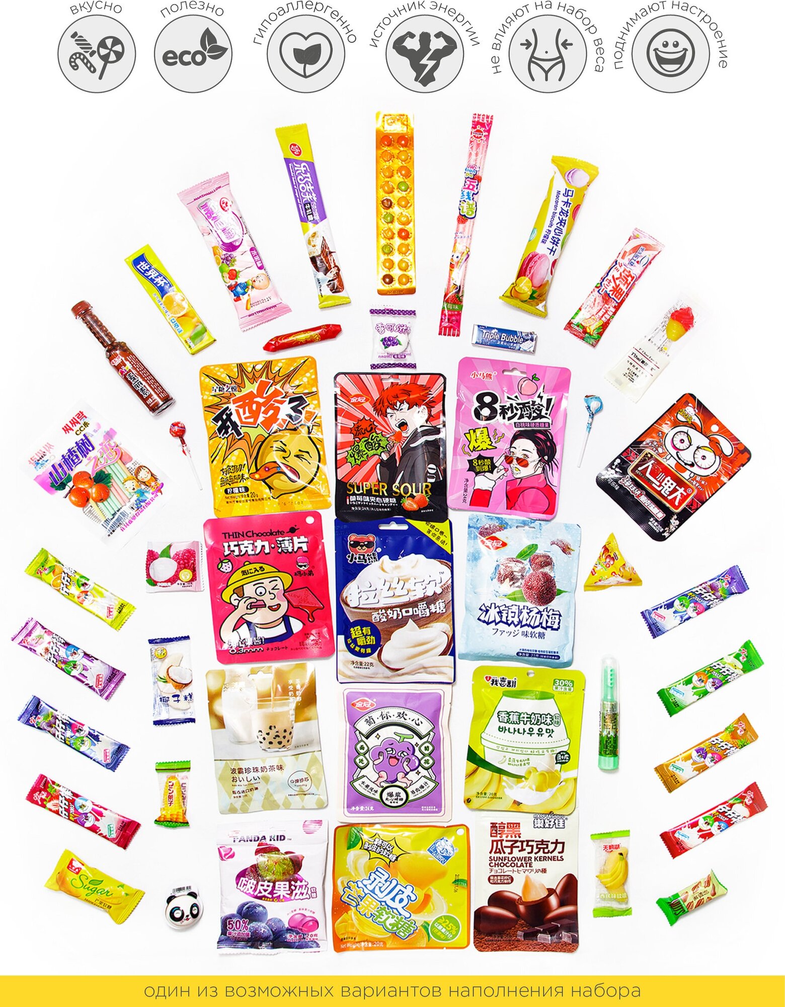 Подарочный набор из 44-х Азиатских сладостей Яркий Вкусный Сюрприз, подарок на день рождения - фотография № 3